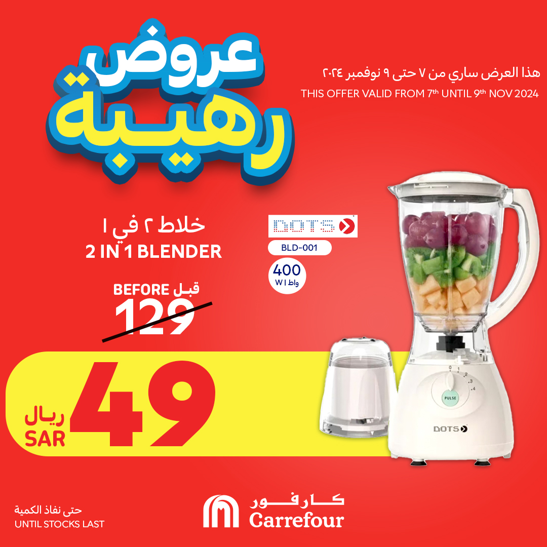 carrefour-saudi offers from 7nov to 8nov 2024 عروض كارفور السعودية من 7 نوفمبر حتى 8 نوفمبر 2024 صفحة رقم 11